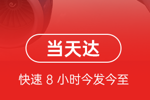 安顺黄果树机场邮寄航空货运公司【机场